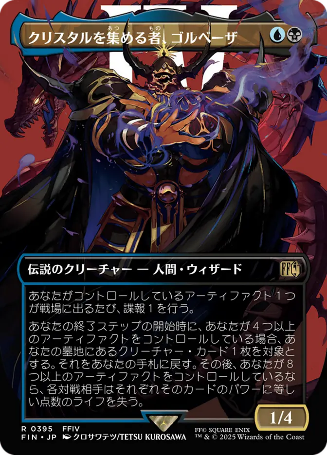 Golbez, Crystal Collector - Borderless (Foil) JP