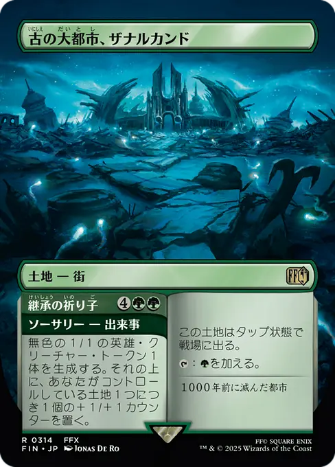 Zanarkand, Ancient Metropolis // Lasting Fayth - Borderless - JP