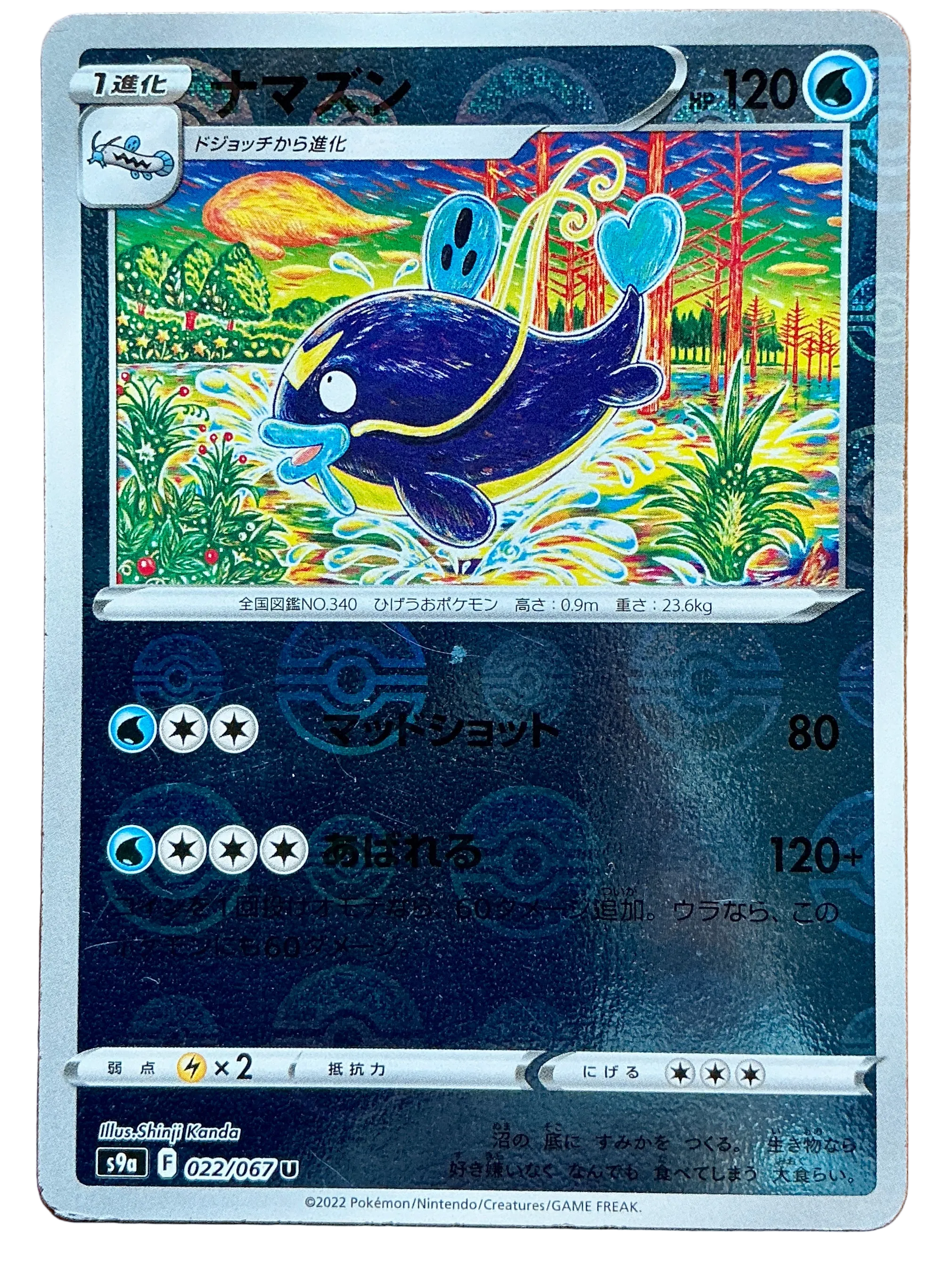 Whiscash 022/069 - s9a (Japanese) - Reverse Holo