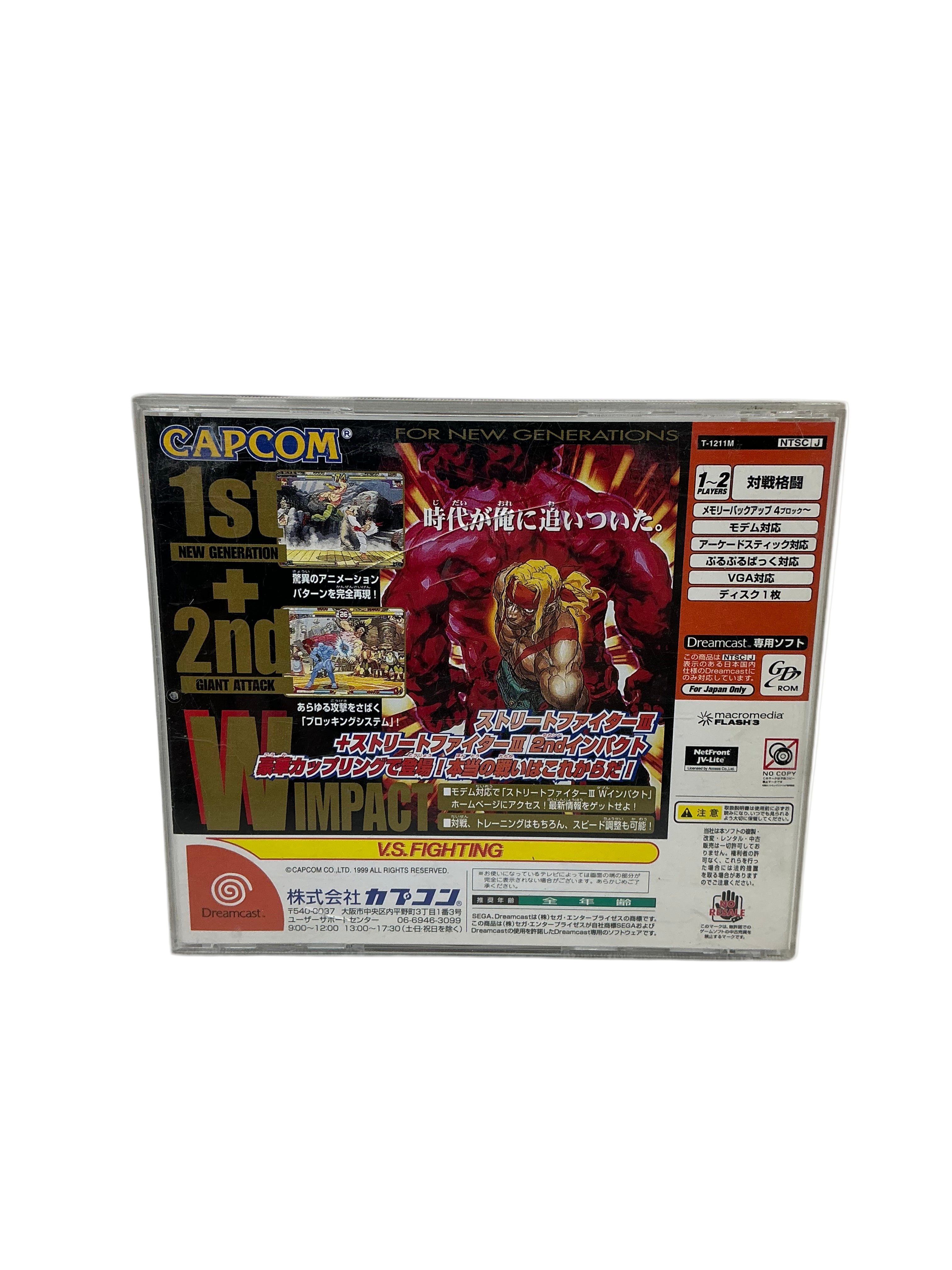 Capcom product packaging with Japanese text and graphics on a white background